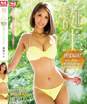 Kazama Rina