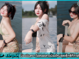 น้องมินตรา