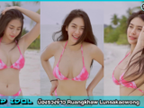 Ruangkhaw Lunsakaewong