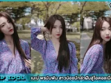 เนเน่ พรนับพัน