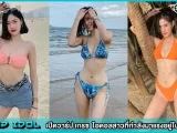 เปิดวาร์ป เกรซ Grace Buchita ไอดอลสาวที่กำลังมาแรงอยู่ในขณะนี้